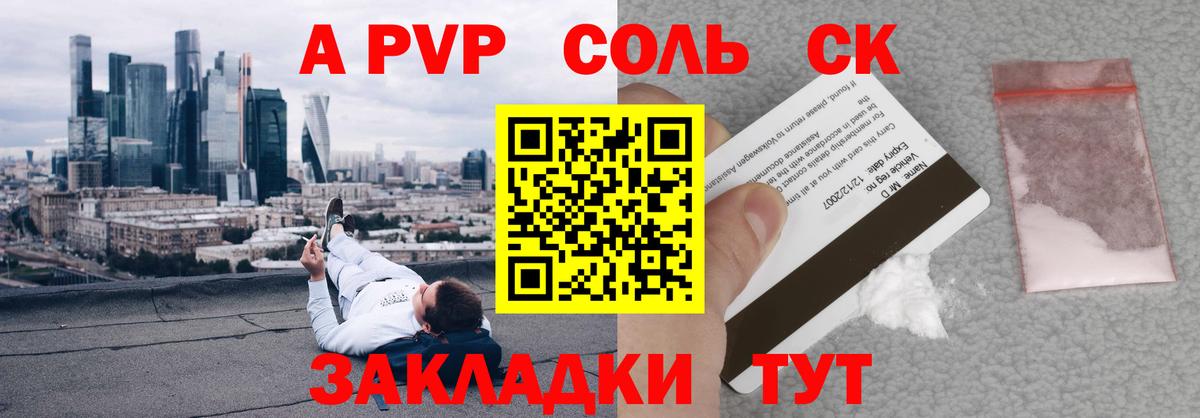 APVP Crystall  А ПВП кристаллы  Вход с VPN  APVP кристаллы  Звенигород 