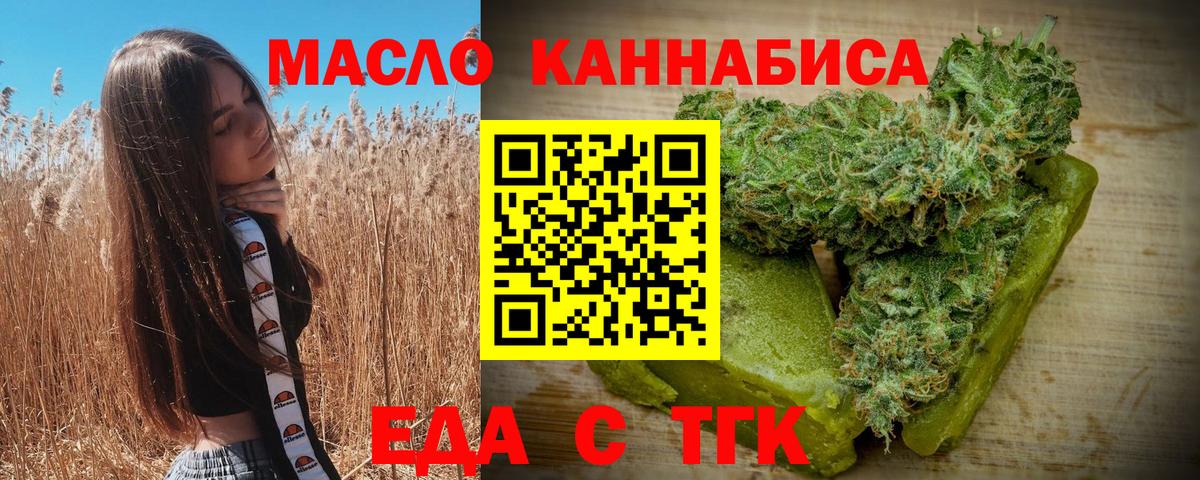 Cannafood конопля  Вход с VPN  Звенигород 