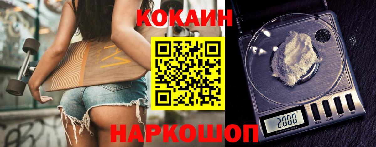 COCAIN Fish Scale Звенигород
