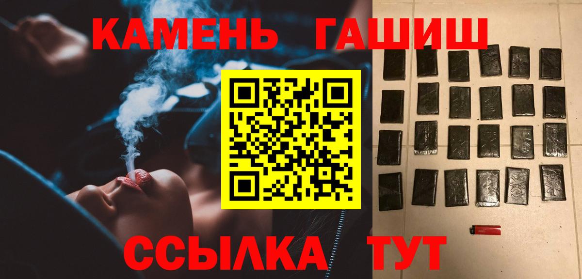 ГАШ Cannabis  Гашиш  Звенигород  ГАШ 40% ТГК  Вход с VPN 