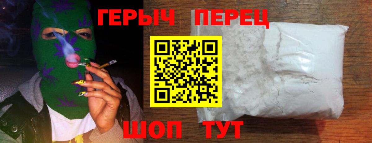 ГЕРОИН VHQ Звенигород