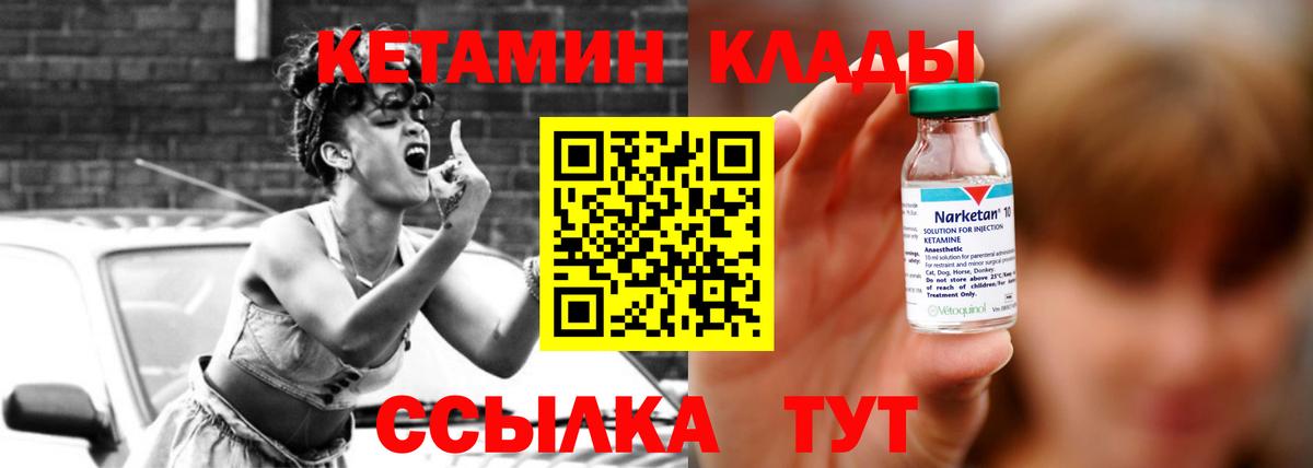 Звенигород  КЕТАМИН ketamine  гидра ТОР  Вход с VPN 