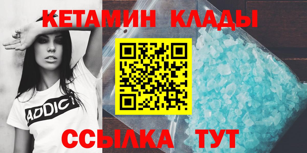 КЕТАМИН VHQ Звенигород