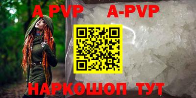 ALPHA PVP Лесосибирск