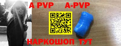 ALPHA PVP Лесосибирск