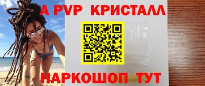 ALPHA PVP Лесосибирск