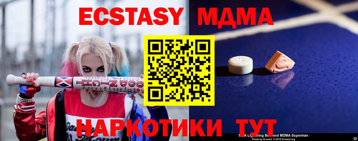 МДМА crystal  MDMA  Звенигород  Вход с VPN 
