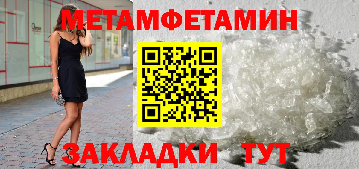 Метамфетамин пудра  МЕТАМФЕТАМИН  Звенигород  Метамфетамин пудра  Вход с VPN 