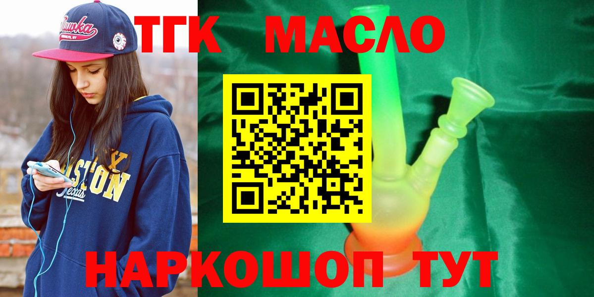 ТГК вейп Звенигород
