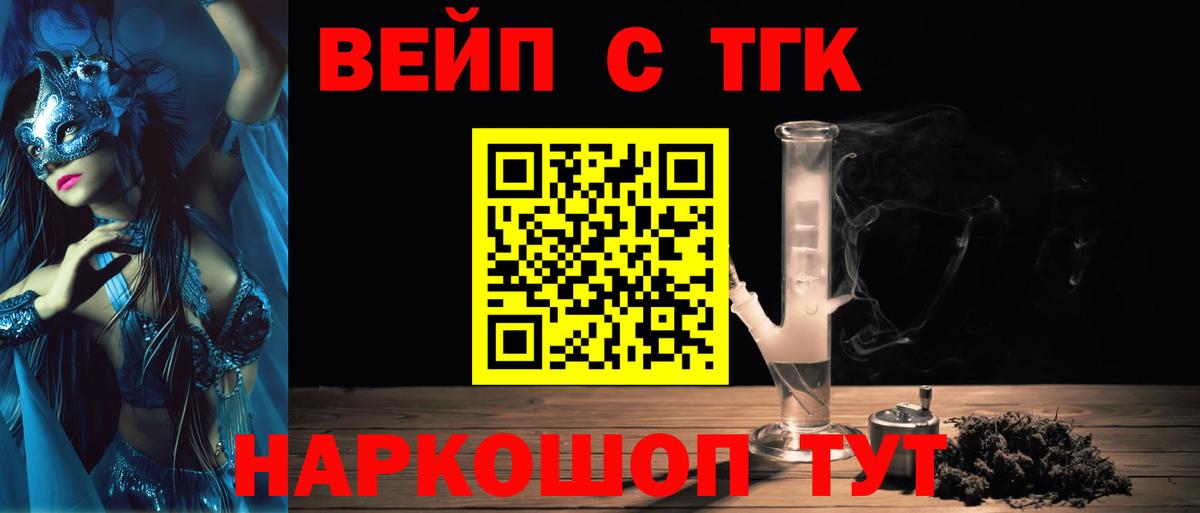 Звенигород  Дистиллят ТГК жижа  ТГК гашишное масло  Вход с VPN 